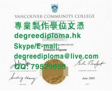 加拿大溫哥華社區學院文憑範本|製作溫哥華社區學院畢業證書|加拿大温哥华社