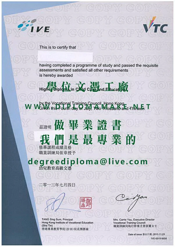 IVE沙田畢業證書範本|製作IVE沙田分校畢業證書|香港專業教育學院IVE(沙田分校