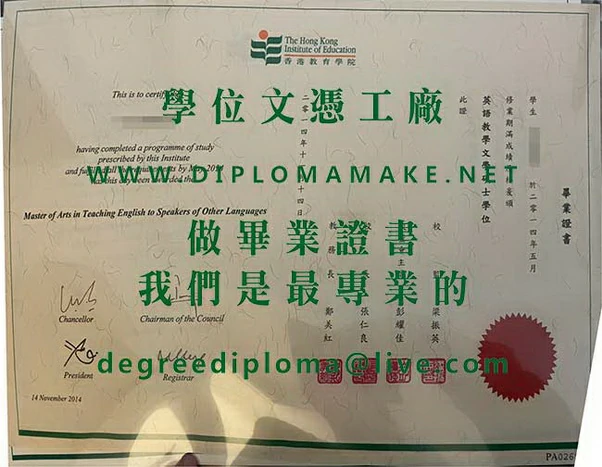 香港教育學院畢業證書範本